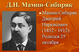 Формирование нравственных чувств и представлений дошкольников в процессе ознакомления с творчеством писателей Зауралья