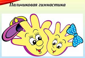 Картотека развивающих игр для детей 2 лет. Пальчиковые игры для дошкольников 2 лет.