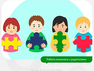 Мастер-класс педагога-психолога для родителей и детей «НЕЙРОИГРЫ С ДЕТЬМИ – ЭТО ТАК ЛЕГКО!»