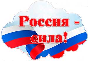 «Патриотическое воспитание детей дошкольного возраста»
