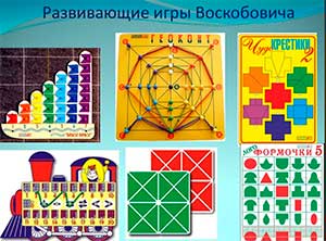 ИГРЫ ВОСКОБОВИЧА, КАК СРЕДСТВО РАЗВИТИЯ ПОЗНАВАТЕЛЬНОЙ АКТИВНОСТИ ДОШКОЛЬНИКОВ