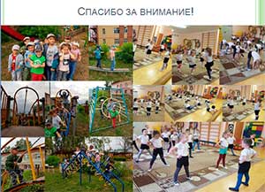 «Копилка здоровья»