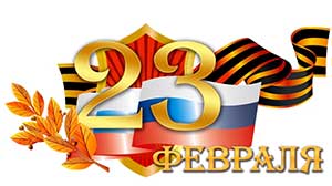 Сценарий физкультурного досуга к 23 февраля в средней группе «НАША АРМИЯ СИЛЬНА»