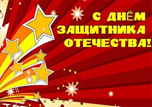 Сценарий мероприятия ко Дню 23 февраля «Школа юного бойца»