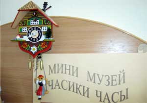 ПРЕЗЕНТАЦИЯ МИНИ МУЗЕЯ «ЧАСИКИ – ЧАСЫ» В ДЕТСКОМ САДУ