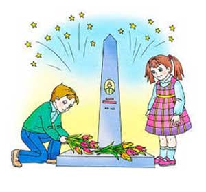 Стих «Патриот»