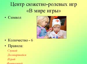 Проект развивающей предметно-пространственной среды (старшая группа) «В мире сказок. Неделя. По страницам сказок В. Сутеева»
