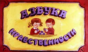 Особенности культуры поведения у детей раннего возраста