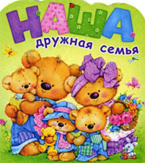 Досуг «Посиделки в кругу семьи»