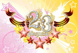 Конспект интегрированного занятия в средней группе «23 февраля. Праздник мужчин»