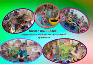 ПРОЕКТ «Огород круглый год»