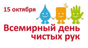 Развлечение для детей 6-7 лет День чистых рук