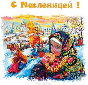 Проект «Ой ты, Масленица»!