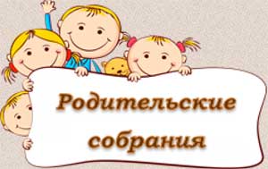 Родительское собрание как ток-шоу: метод видео-кейсов в работе с семьей.