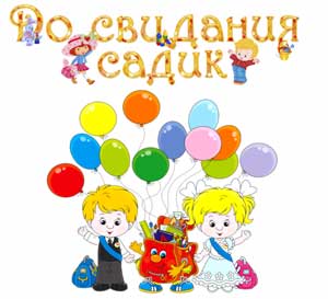 Сценарий выпускного бала «Аллея звезд!»
