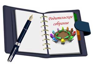РОДИТЕЛЬСКОЕ СОБРАНИЕ «БЕЗОПАСНОСТЬ ВЕСНОЙ»