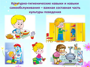 Художественное слово в процессе воспитания культурно-гигиенических навыков и навыков самообслуживания у детей младшего дошкольного возраста в условиях ДОУ