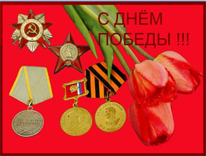Сценарий 9 мая для подготовительной группы «Этот День Победы»