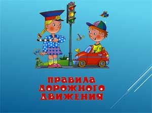 Конспект занятия «Светофор» во второй младшей группе.