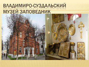 Виртуальная экскурсия «Музеи на Большой Московской»