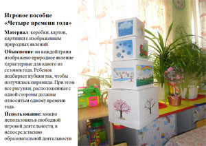 «Занимательная экология» в первой младшей группе
