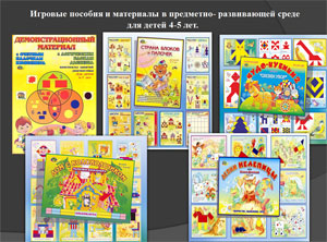 Презентация «Использование блоков Дьенеша и палочек Кюизенера для развития логического мышления детей среднего дошкольного возраста»