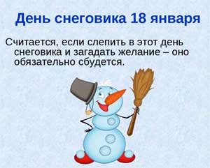 Cценарий тематического дня для второй младшей группы «День рождения снеговика»