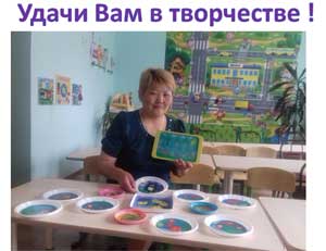 Мастер класс: «Рисование жидким цветным солёным тестом»