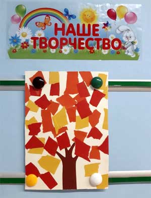 Конспект творческого занятия в первой младшей группе по аппликации «Осеннее дерево»
