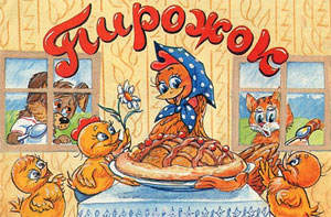 Проект «Пирожок» по лексической теме «Хлебобулочные изделия»