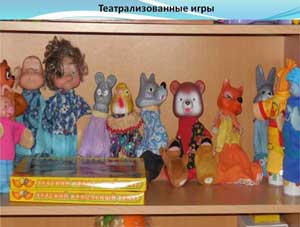Театрализованные игры как фактор укрепления психологического здоровья, развития речи и формирования здоровьесберегающего пространства детей дошкольного возраста в работе педагога-психолога и воспитателя ДОУ