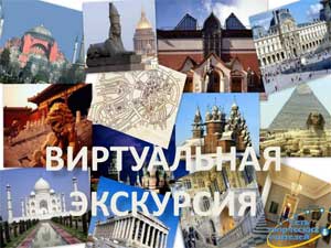 Виртуальная экскурсия в музей живописи.