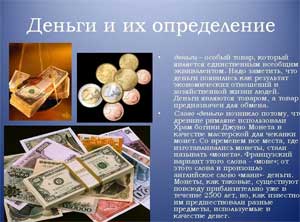Консультация для родителей. Формирование начал экономических знаний у дошкольников. Полезные советы родителям по экономическому образованию.