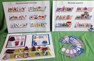 Настольная дидактическая и развивающая игра «Магазин».
