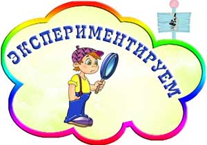 Создание обогащенной предметно-пространственной среды для формирования познавательного интереса детей