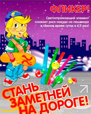 Статья «Фликер – что это такое?»