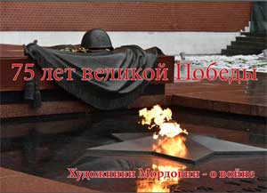 Мастер – класс для воспитателей ДОУ «История войны в живописи» или Ожившая картина