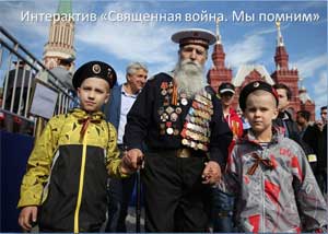 Презентация «Священная война. Мы помним»