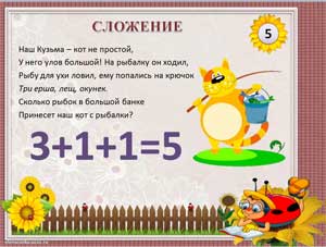 Интерактивная игра для детей «Любознайки»