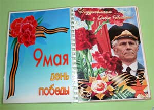 Конспект методической разработки, посвященной 75-летию Победы в Великой Отечественной войне 1941-1945гг. в рамках года Памяти и Славы. Тема: «Мы помним, чтим и свято верим…»