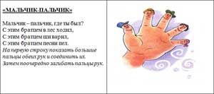 Сборник пальчиковых игр для детей раннего возраста