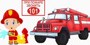 Конспект НОД на тему: «С огнем не шутят» (старшая группа)