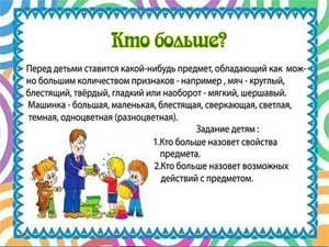 Развиваемся, играя!