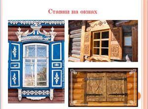 Презентация «Русская изба» для детей средней группы. Проектная деятельность «В горнице моей…»