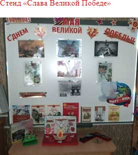 Победный май!