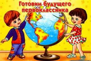 Викторина для родителей будущих первоклассников.