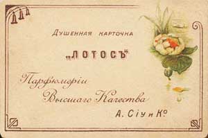 История визитки