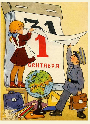 СЦЕНАРИЙ 1 СЕНТЯБРЯ