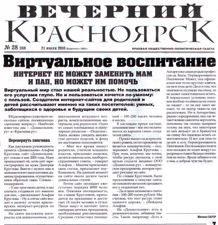 Интернет не может заменить мам и пап, но может им помочь Интернет не может заменить мам и пап, но может им помочь